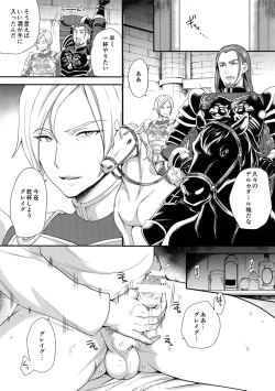 Page 4 of Kawaii wa Naisho