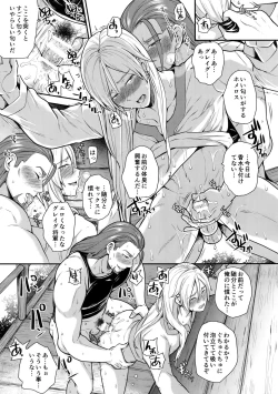 Page 14 of Shinyuu Ijou ×× Miman