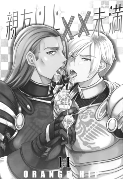 Page 2 of Shinyuu Ijou ×× Miman