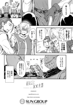 Page 31 of Shinyuu Ijou ×× Miman