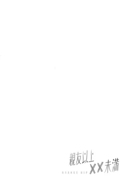 Page 3 of Shinyuu Ijou ×× Miman