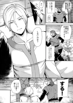 Page 5 of Shinyuu Ijou ×× Miman