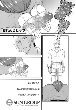 Page 25 of Eiyuu Shibori!