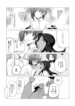Page 12 of Katoru Nights to Aichi-sama