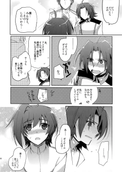 Page 17 of Katoru Nights to Aichi-sama