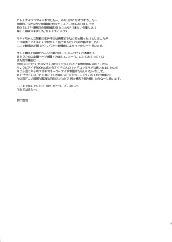 Page 36 of Katoru Nights to Aichi-sama