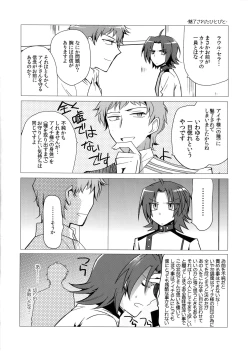 Page 5 of Katoru Nights to Aichi-sama