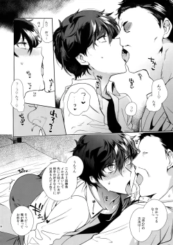 Page 23 of Kafe ru・Ran no Baito-kun ni Saimin