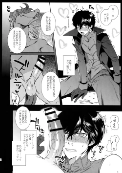 Page 41 of Kafe ru・Ran no Baito-kun ni Saimin