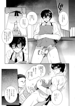 Page 6 of Kafe ru・Ran no Baito-kun ni Saimin