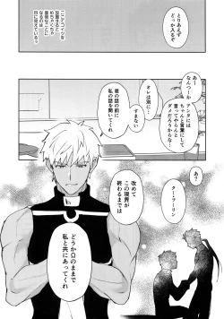 Page 17 of Koukai kara Hajimaru Love Love Tsugai Seikatsu