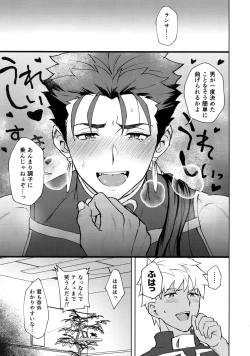 Page 20 of Koukai kara Hajimaru Love Love Tsugai Seikatsu