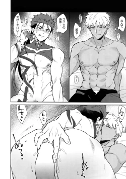 Page 21 of Koukai kara Hajimaru Love Love Tsugai Seikatsu