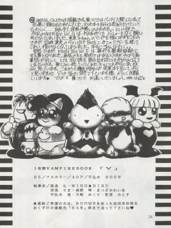 Page 34 of MOON ZOO Vol. 4