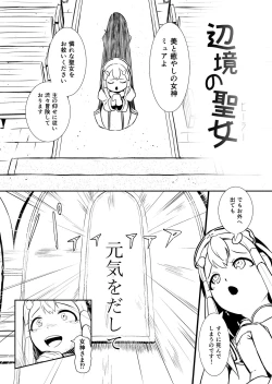 Page 15 of Henkyou no Seijo