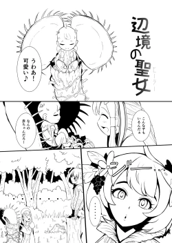 Page 23 of Henkyou no Seijo