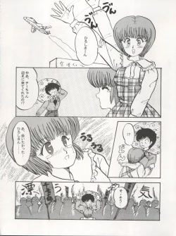 Page 30 of 逮捕されちゃうぞ