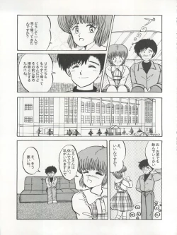 Page 31 of 逮捕されちゃうぞ