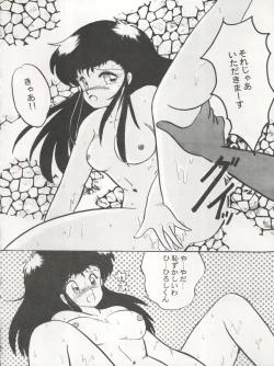 Page 40 of 逮捕されちゃうぞ