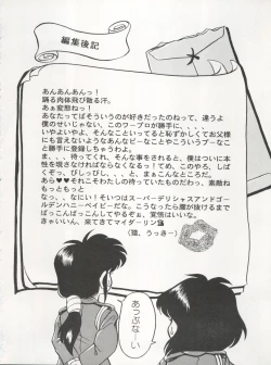 Page 46 of 逮捕されちゃうぞ