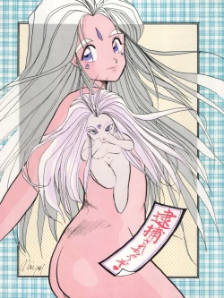 Page 48 of 逮捕されちゃうぞ