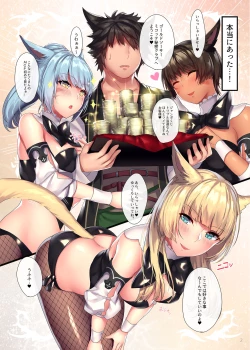 Page 4 of Gold Saucer Miqo'te Himitsu Club e Youkoso