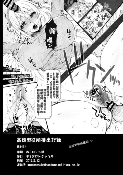 Page 14 of Takao-gata Juujun Haishutsu Kiroku