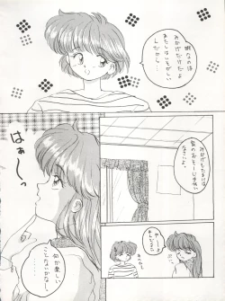 Page 14 of TWIN MEMORIES