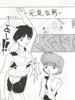 Page 25 of TWIN MEMORIES