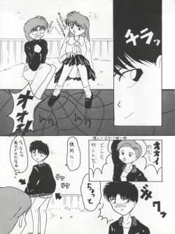 Page 27 of TWIN MEMORIES