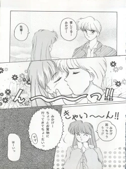 Page 37 of TWIN MEMORIES