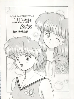 Page 38 of TWIN MEMORIES