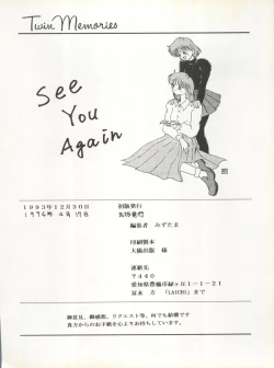 Page 50 of TWIN MEMORIES