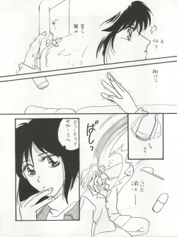 Page 7 of TWIN MEMORIES