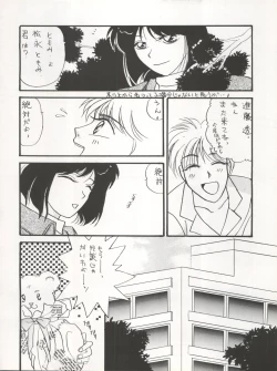 Page 8 of TWIN MEMORIES