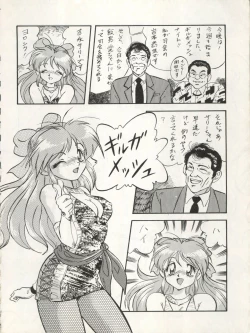 Page 108 of LOOK OUT 29