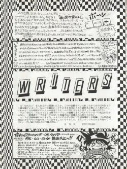 Page 109 of LOOK OUT 29