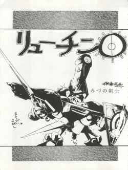 Page 19 of LOOK OUT 29