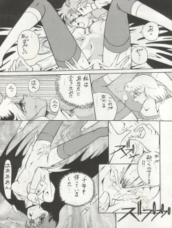 Page 47 of LOOK OUT 29