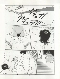 Page 75 of LOOK OUT 29