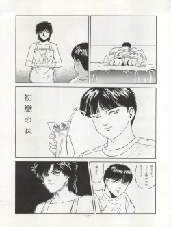 Page 79 of LOOK OUT 29