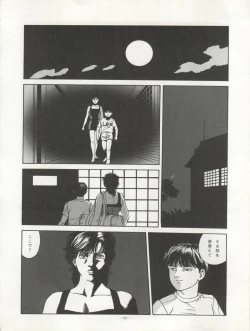 Page 80 of LOOK OUT 29