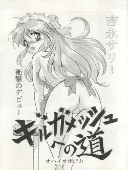 Page 85 of LOOK OUT 29