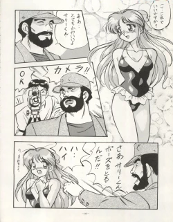 Page 90 of LOOK OUT 29