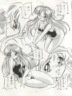 Page 91 of LOOK OUT 29