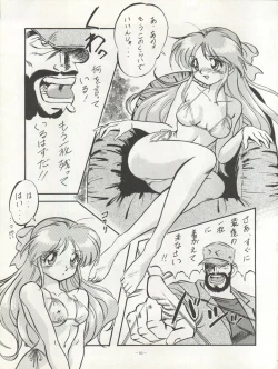 Page 93 of LOOK OUT 29