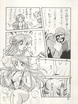 Page 96 of LOOK OUT 29