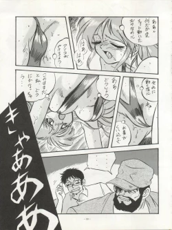 Page 99 of LOOK OUT 29