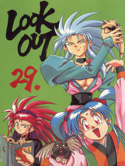 (C45) [ALPS (Various)] LOOK OUT 29 (Various)