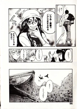 Page 103 of Onegai Suzune-chan